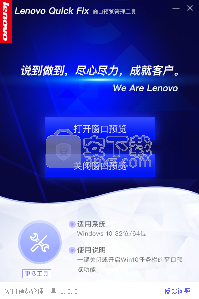 窗口预览管理工具