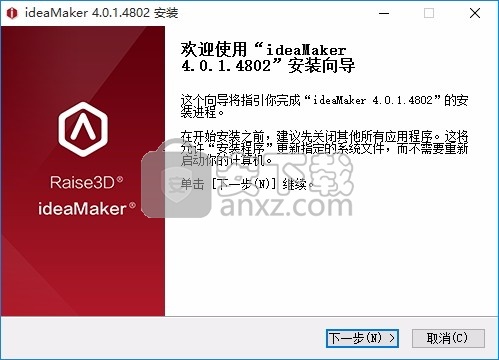 ideaMaker(多功能3D打印与切片工具)