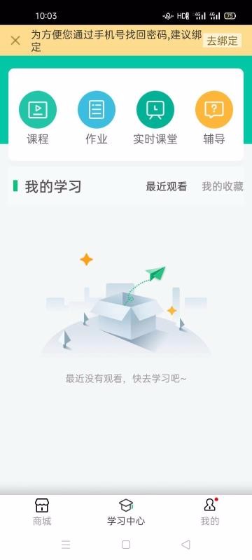 延边在线课堂齐齐哈尔开发app程序