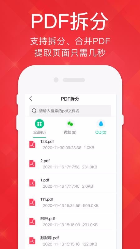 PDF阅读器PDF Reader(2)