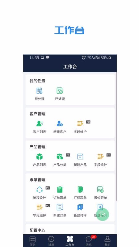 蚂蚁跟单