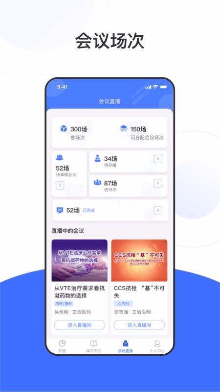 国卫健康+管理杭州自己能开发app吗