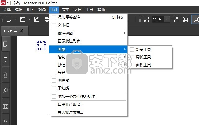 master pdf editor绿色版