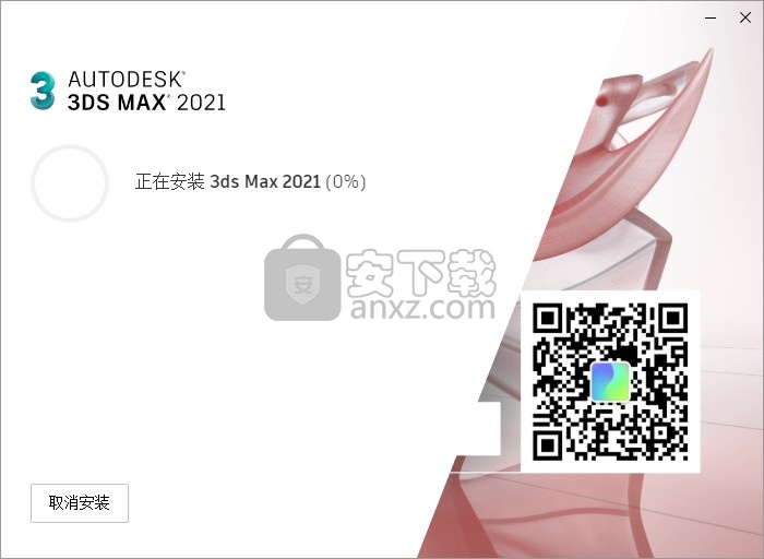 3ds max 2021极速翱翔精简版