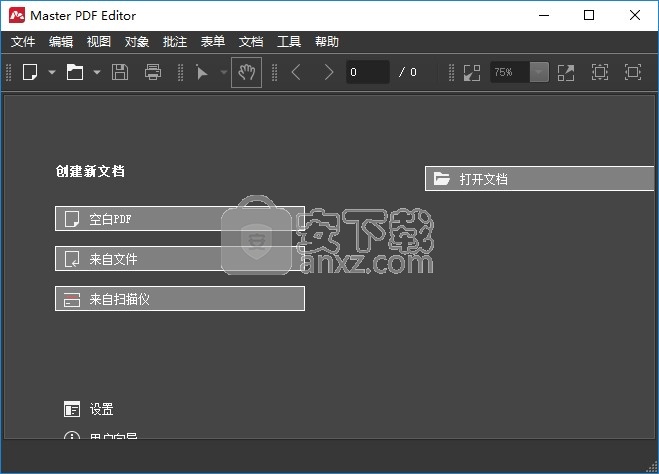 master pdf editor绿色版