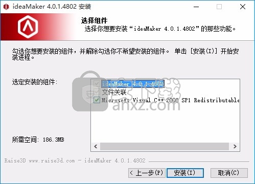 ideaMaker(多功能3D打印与切片工具)
