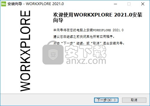 vero workxplore 2021激活文件