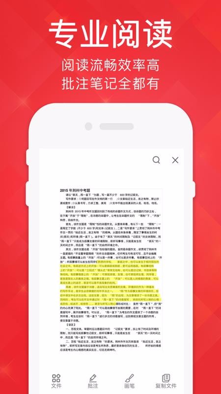 PDF阅读器PDF Reader(4)