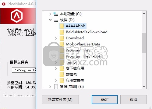 ideaMaker(多功能3D打印与切片工具)