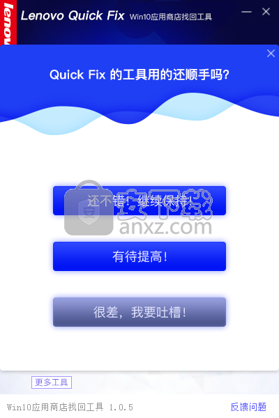 Win10应用商店找回工具