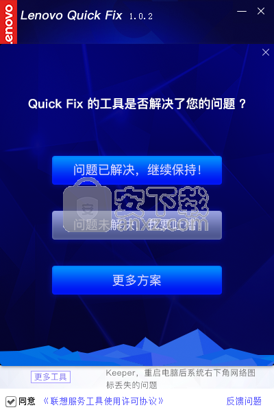 1809网络图标丢失修复工具