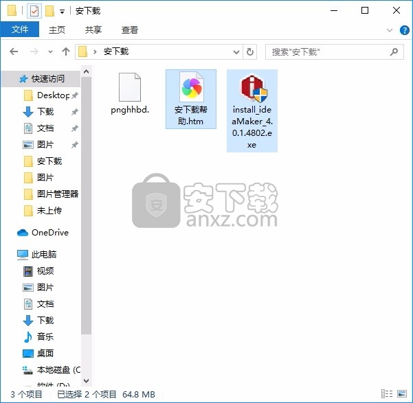ideaMaker(多功能3D打印与切片工具)