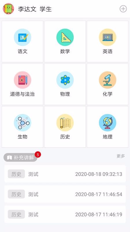 小慧同学长沙app软件开发公司推荐