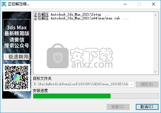3ds max 2021极速翱翔精简版