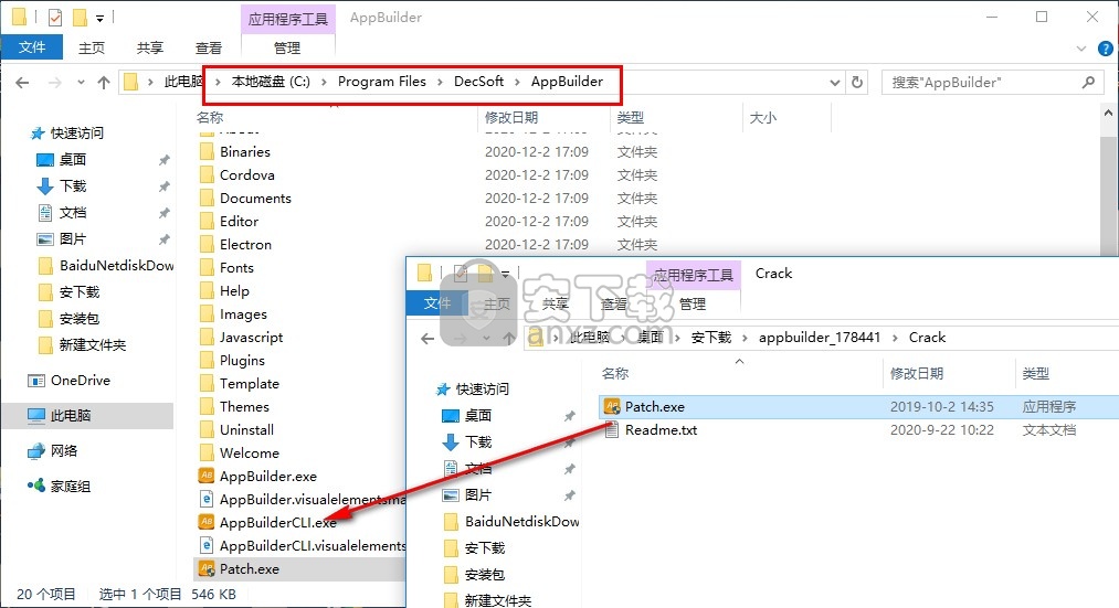 DecSoft App Builder2021注册机