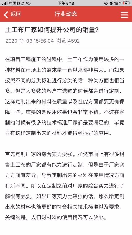 无纺布订单网(1)