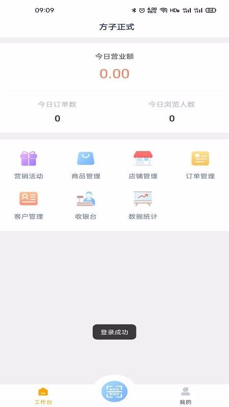 方子商城