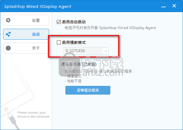 Splashtop Wired XDisplay Agent(屏幕扩展软件)