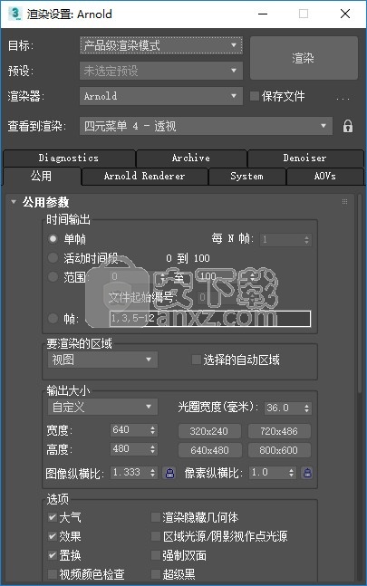 3ds max 2021极速翱翔精简版