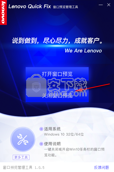 窗口预览管理工具