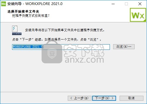 vero workxplore 2021激活文件