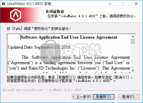 ideaMaker(多功能3D打印与切片工具)