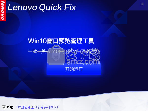 窗口预览管理工具