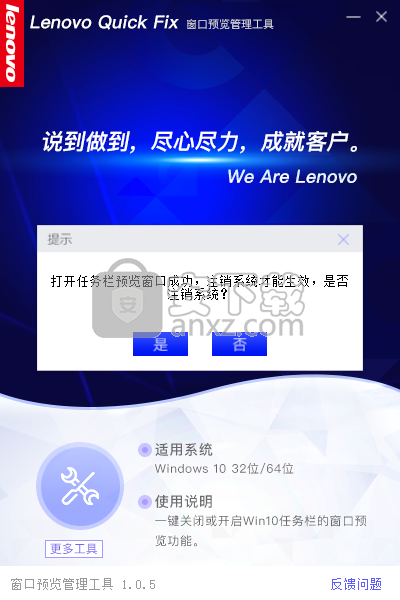 窗口预览管理工具