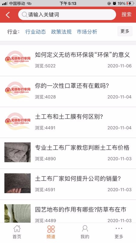 无纺布订单网(4)