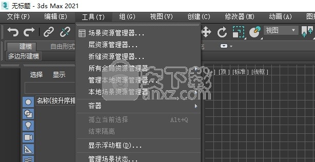3ds max 2021极速翱翔精简版