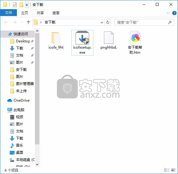 IcoFX Portable(图标与光标设计与编辑工具)