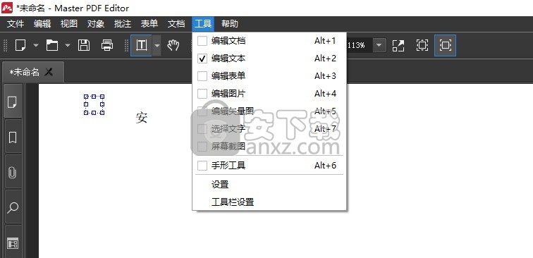 master pdf editor绿色版