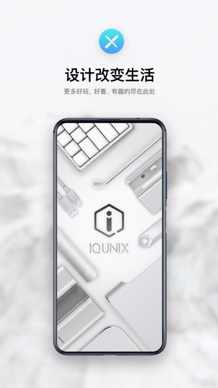 IQUNIX清远开发app大约多少钱