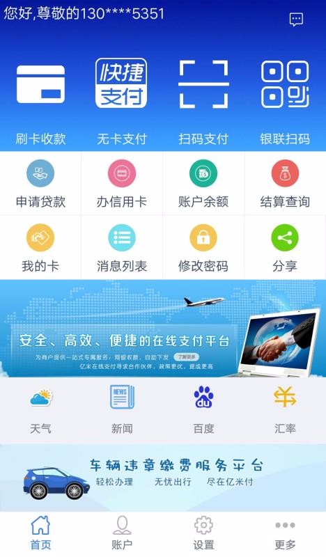亿米付