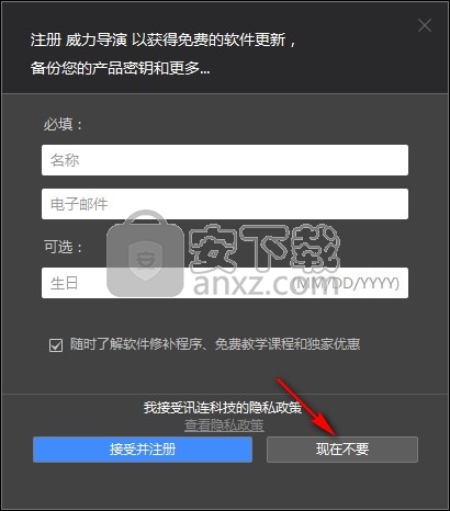 PowerDirector19中文旗舰