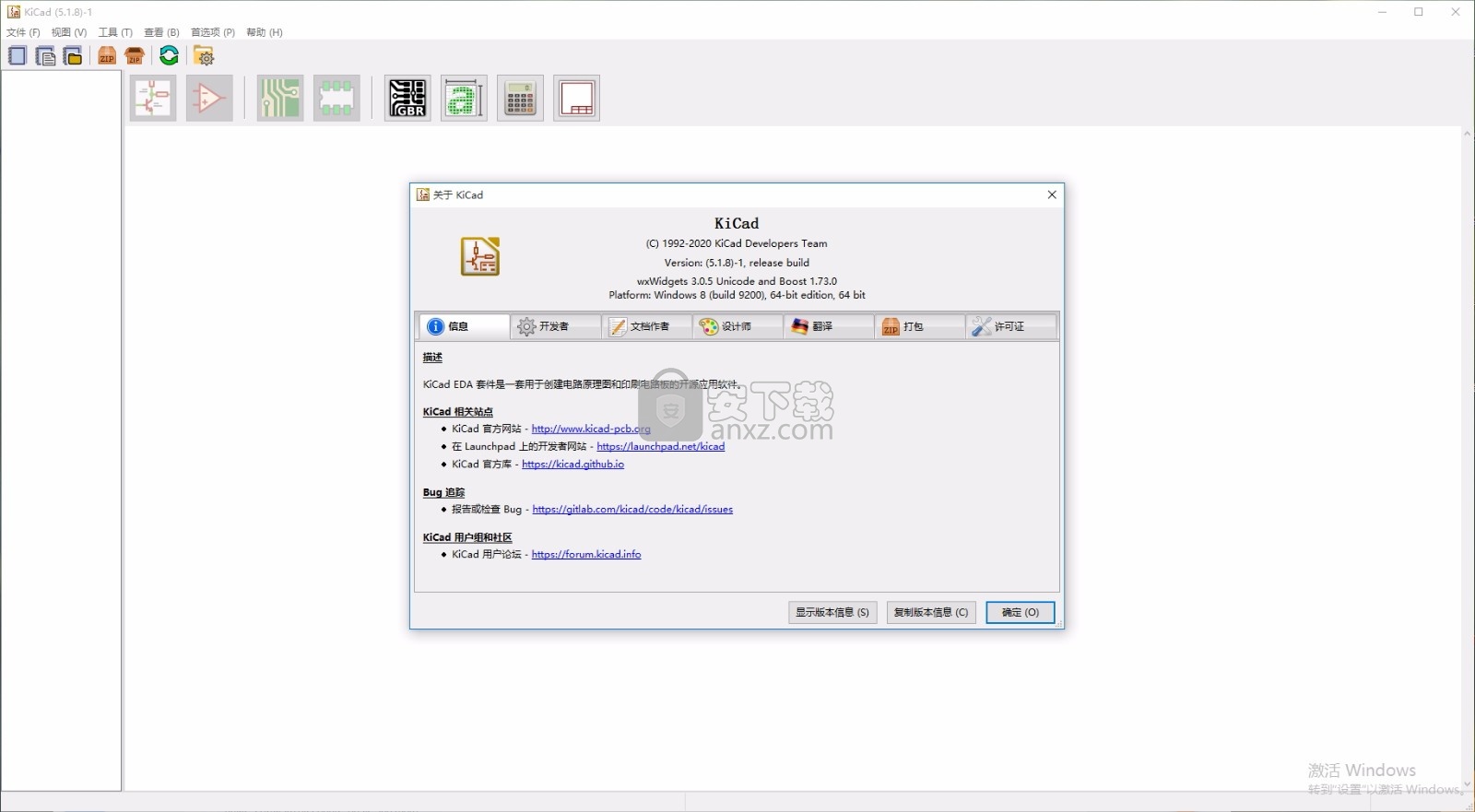 KiCad(EDA电子设计自动化开源软件)