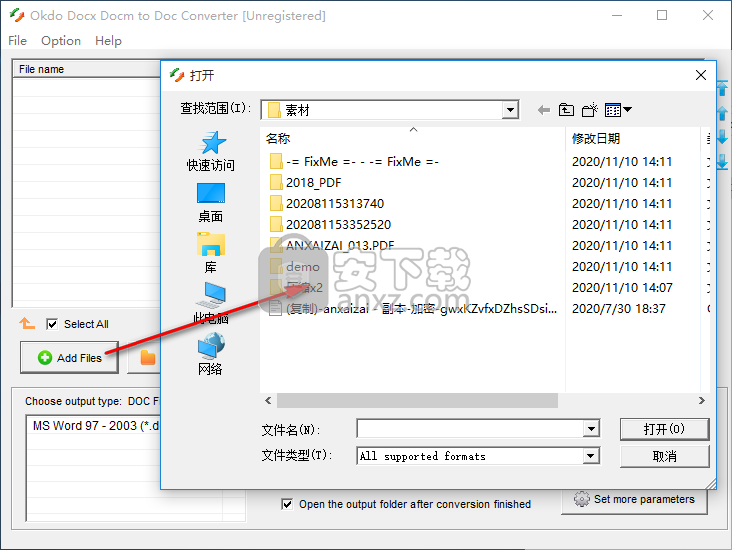 Okdo Docx Docm to Doc Converter(docx/docm格式批量转doc工具)