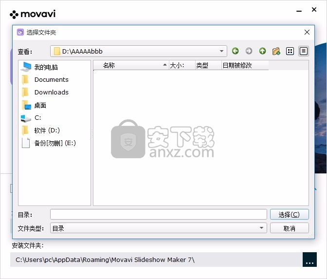 Movavi Slideshow Maker(Movavi幻灯片制作器)
