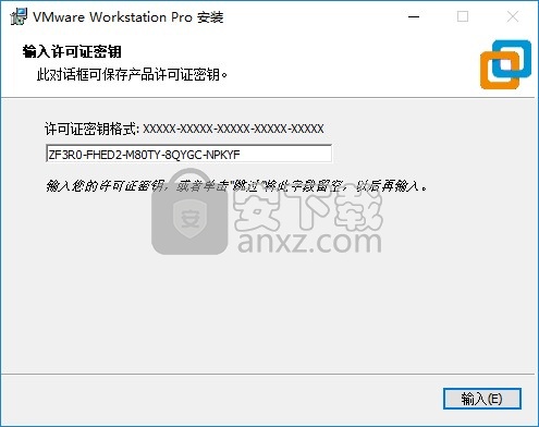 Vmware workstation 16中文免激活精简版