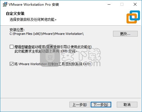 Vmware workstation 16中文免激活精简版