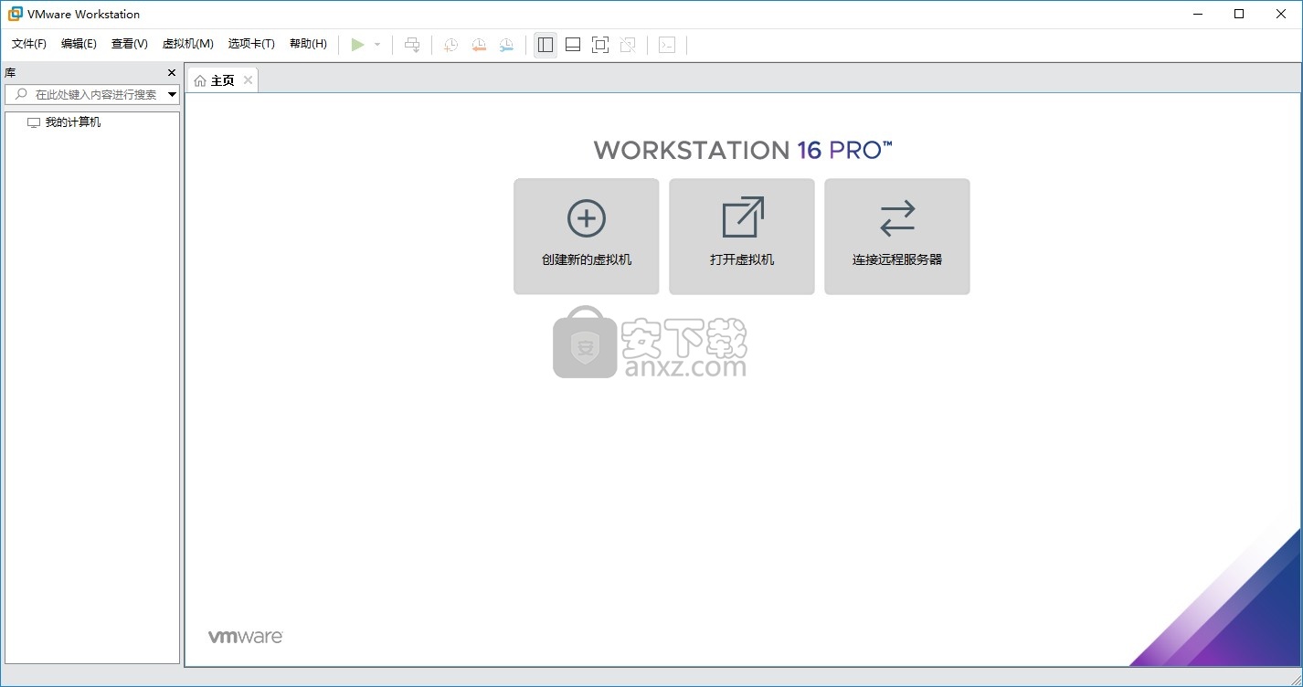 Vmware workstation 16中文免激活精简版