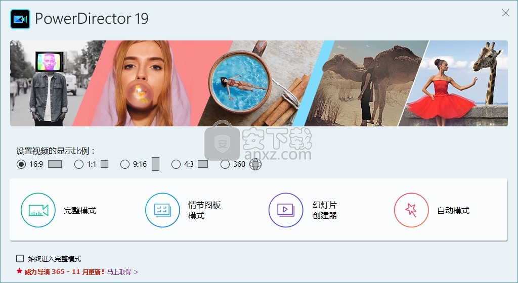 PowerDirector19中文旗舰