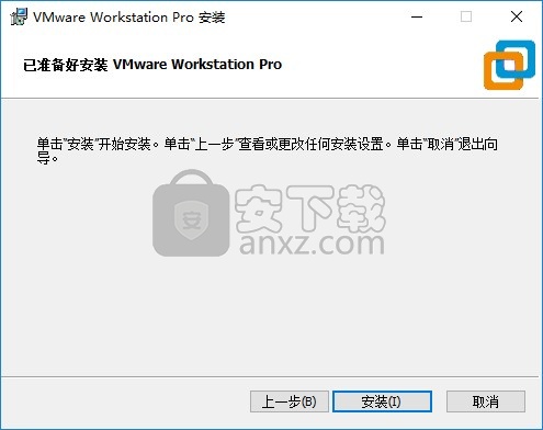 Vmware workstation 16中文免激活精简版