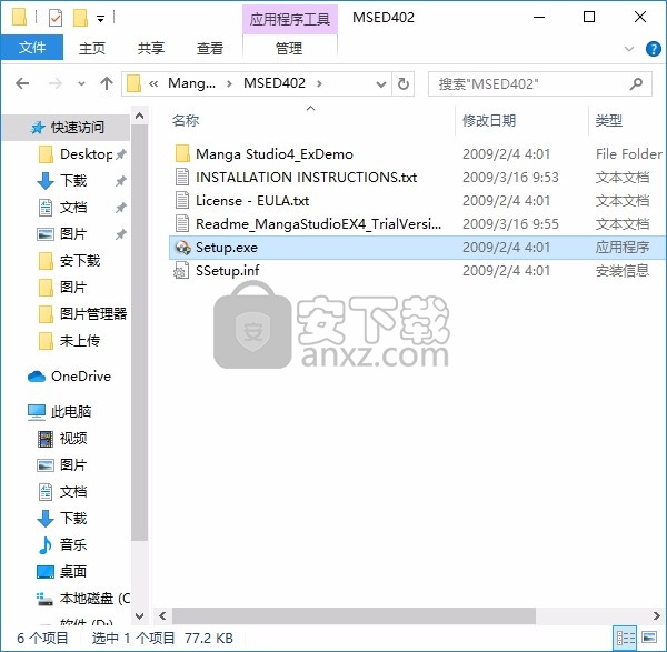 Manga Studio EX(多功能动漫设计与制作工具)