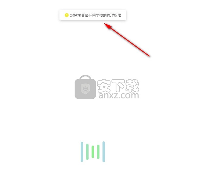希沃校园设备运维管理系统