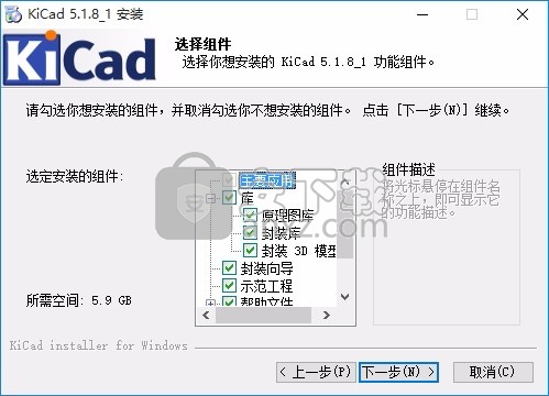 KiCad(EDA电子设计自动化开源软件)