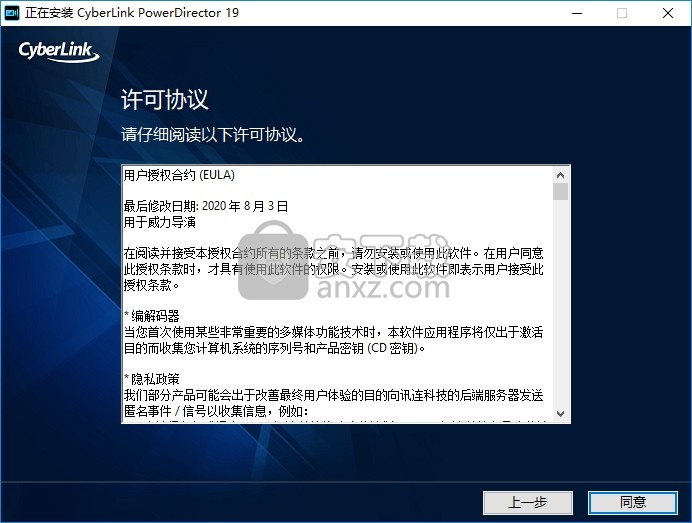 PowerDirector19中文旗舰