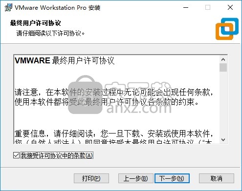 Vmware workstation 16中文免激活精简版