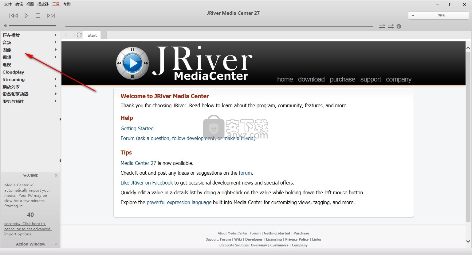 JRiver Media Center 27中文