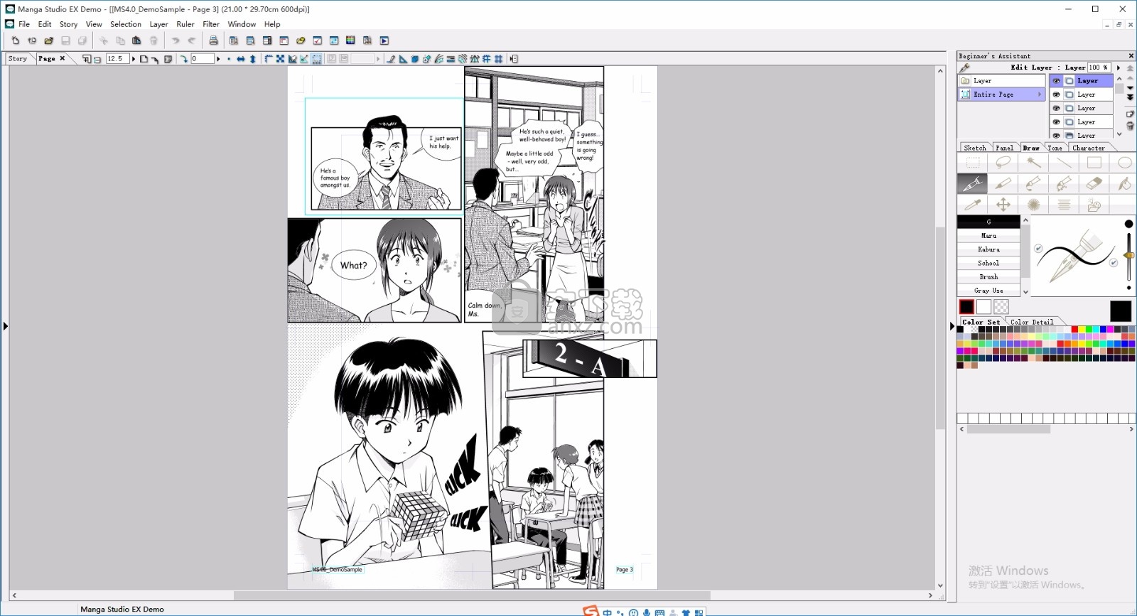Manga Studio EX(多功能动漫设计与制作工具)